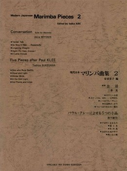 MODERN JAPANESE MARIMBA PIECES 2 by Various for