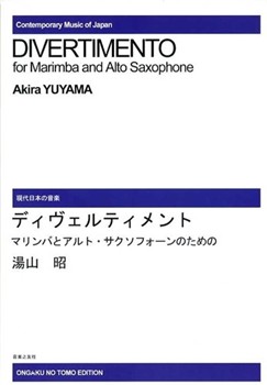 Divertimento by Yuyama for Alto Saxophone and Piano