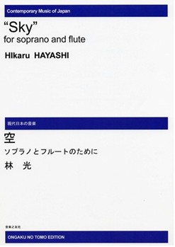 Sky by Hayashi Hikaru for