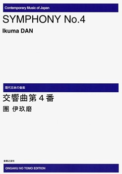 Symphony No.4 by Ikuma Dan for