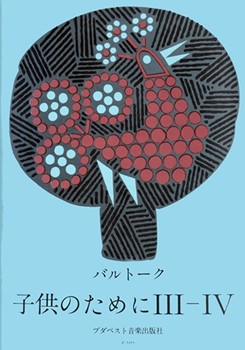 For Children (Japanese edition) Vol.3-4