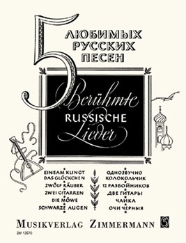 Five famous Russian songs by for