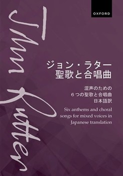Anthology for mixed choir (Japanese) Vocal score
