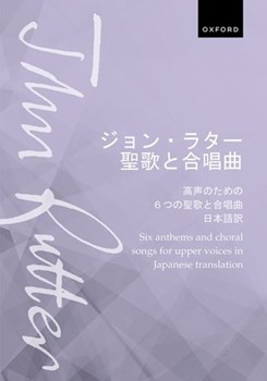 Anthology for upper voices (Japanese) Vocal score