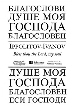 Bless Thou The Lord My Soul by Ippolitov-Ivanov Mikhail - Antolini Anthony - for SATB